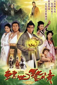 转世惊情 封面