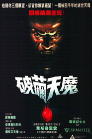 恶魔咆哮 封面