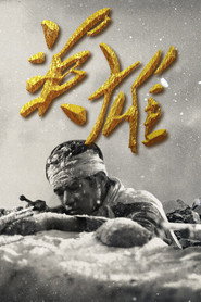 英雄 封面