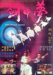 夢中劍 封面