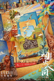 烟火人间 封面