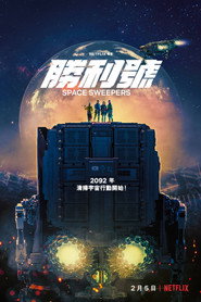 胜利号 封面