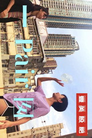 一Pair囡 封面