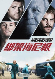 惊天绑架团 封面