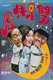 双星伴月 封面