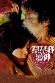 帮帮我,爱神 封面
