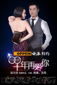 痒婚之十年再爱你 封面
