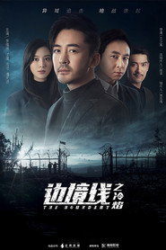 边境线之冷焰 封面