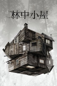 林中小屋 封面