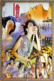 玉蒲团之云雨山庄 封面
