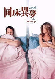 分手男女 封面