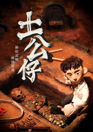 土公仔 封面