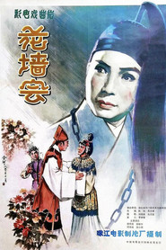 花墙会 封面