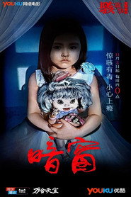 暗窗 封面