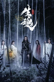 陈情令之生魂 封面