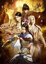 墓王之王 封面