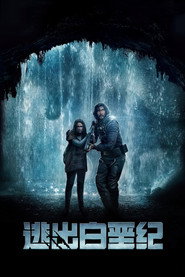 逃出白垩纪 封面