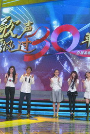 歌声飘过30年 封面