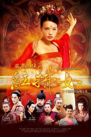 风尘三侠之红拂女 封面