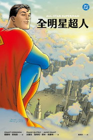 全明星超人 封面