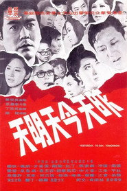 昨天今天明天 封面
