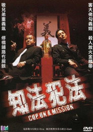 知法犯法 封面