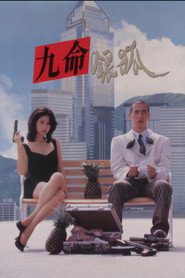 错体追击组合 封面