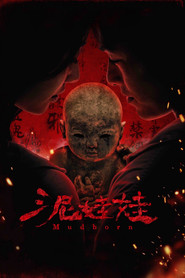 泥娃娃 封面
