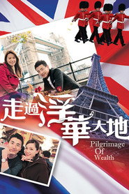 走过浮华大地 英法篇 封面