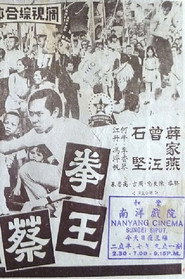 蔡李佛勇擒色魔 封面