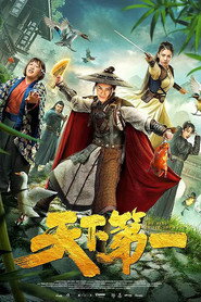 天下第一 封面