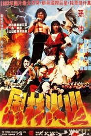虎鷹 封面