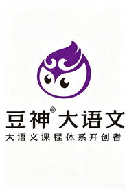 窦神-大语文合集 封面