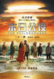 末日哲学家 封面