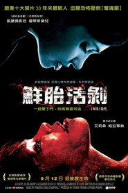身在其中 封面