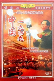 中国1949 封面