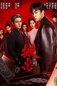 掀桌 封面