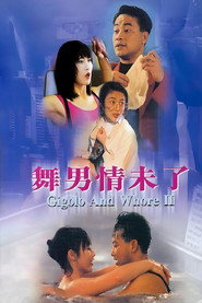 舞男情未了 封面