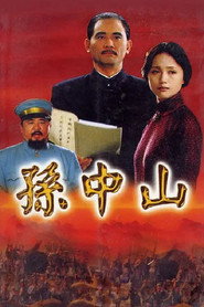 孙中山 封面
