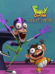 小幻与冲冲 封面