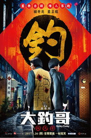 大釣哥 封面