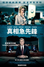 真相 封面