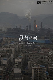 锑都新闻 封面