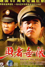 勇者无敌 封面