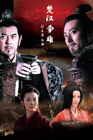 楚汉争雄 封面