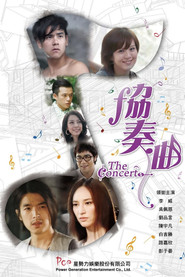 协奏曲 封面