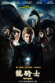 龙骑士 封面