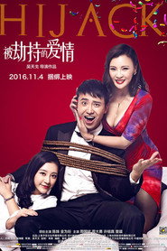 被劫持的爱情 封面