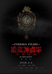 凌晨两点半 封面