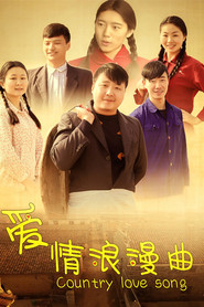 爱情浪漫曲 封面